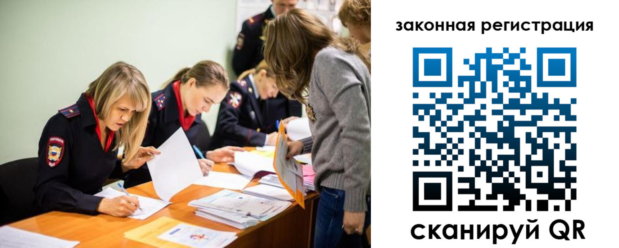 временная регистрация законно в Пермской области