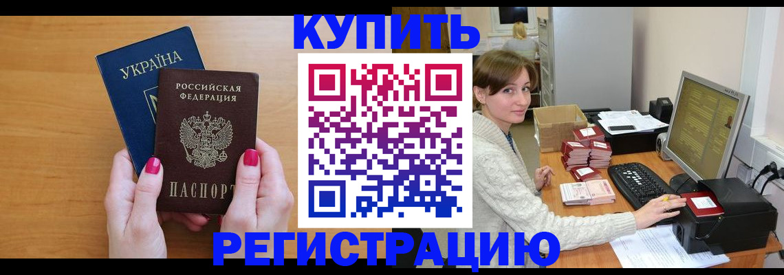 прописка законно в Пермской области