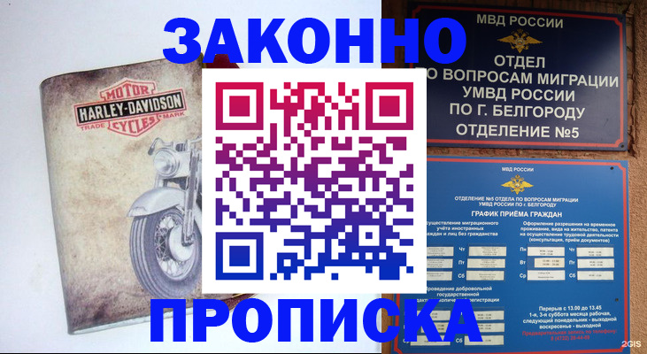 прописка для школы в Пермской области