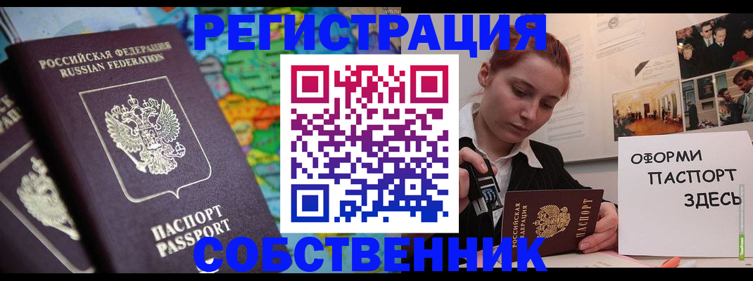 прописка в Пермской области